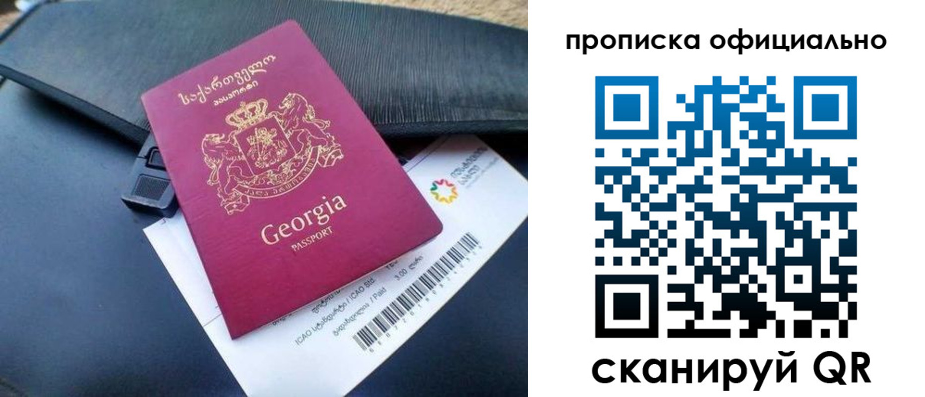 прописка законно в Новоаннинском