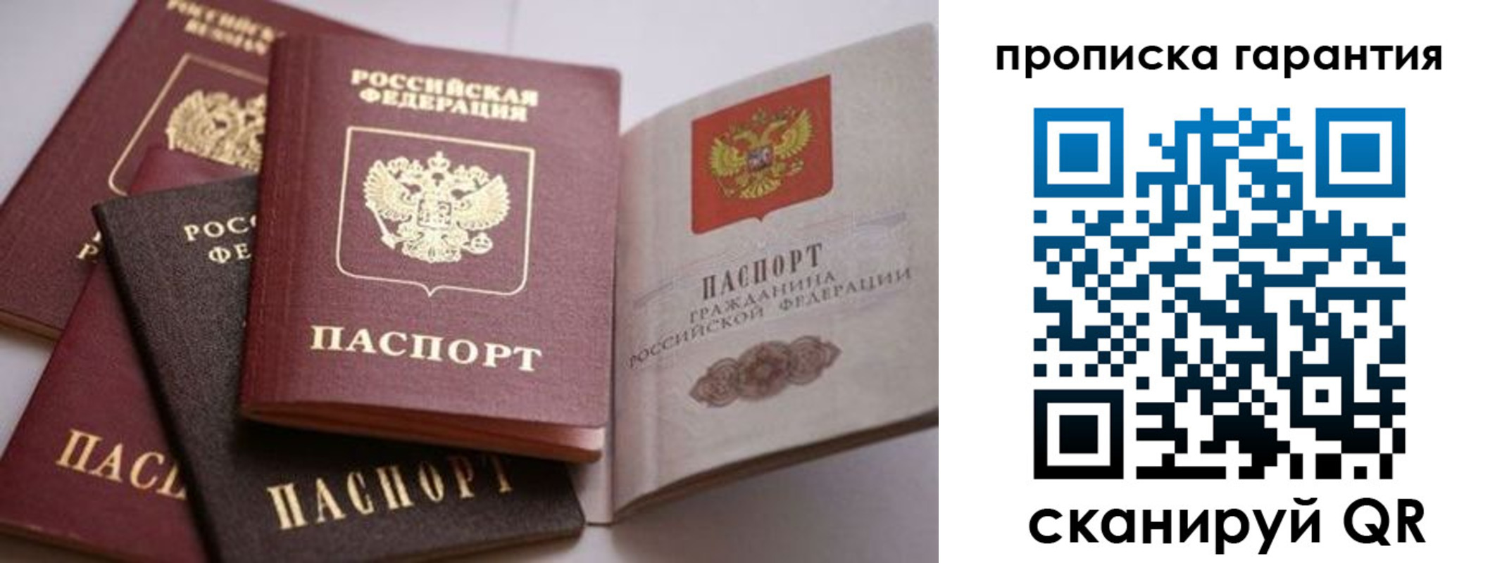 временная регистрация поиск в Новоаннинском