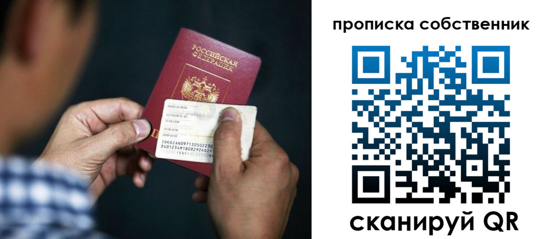 прописка для кредита в Новоаннинском