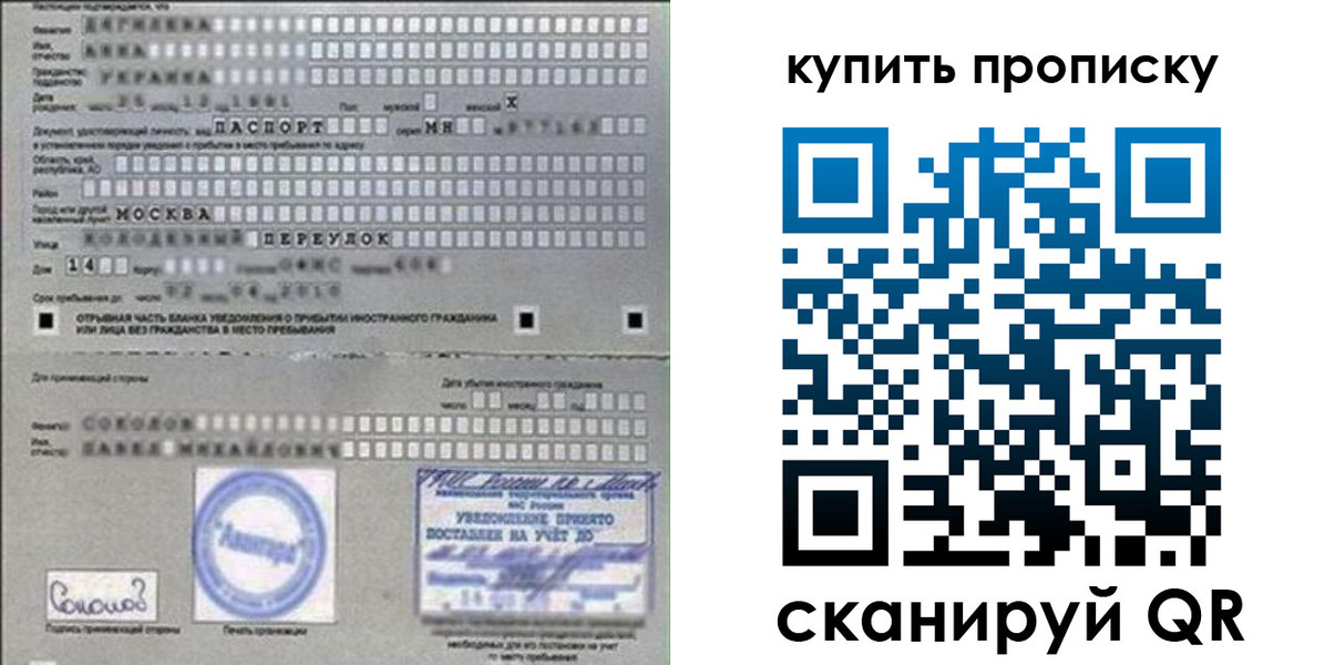 временная регистрация надежно в Новоаннинском
